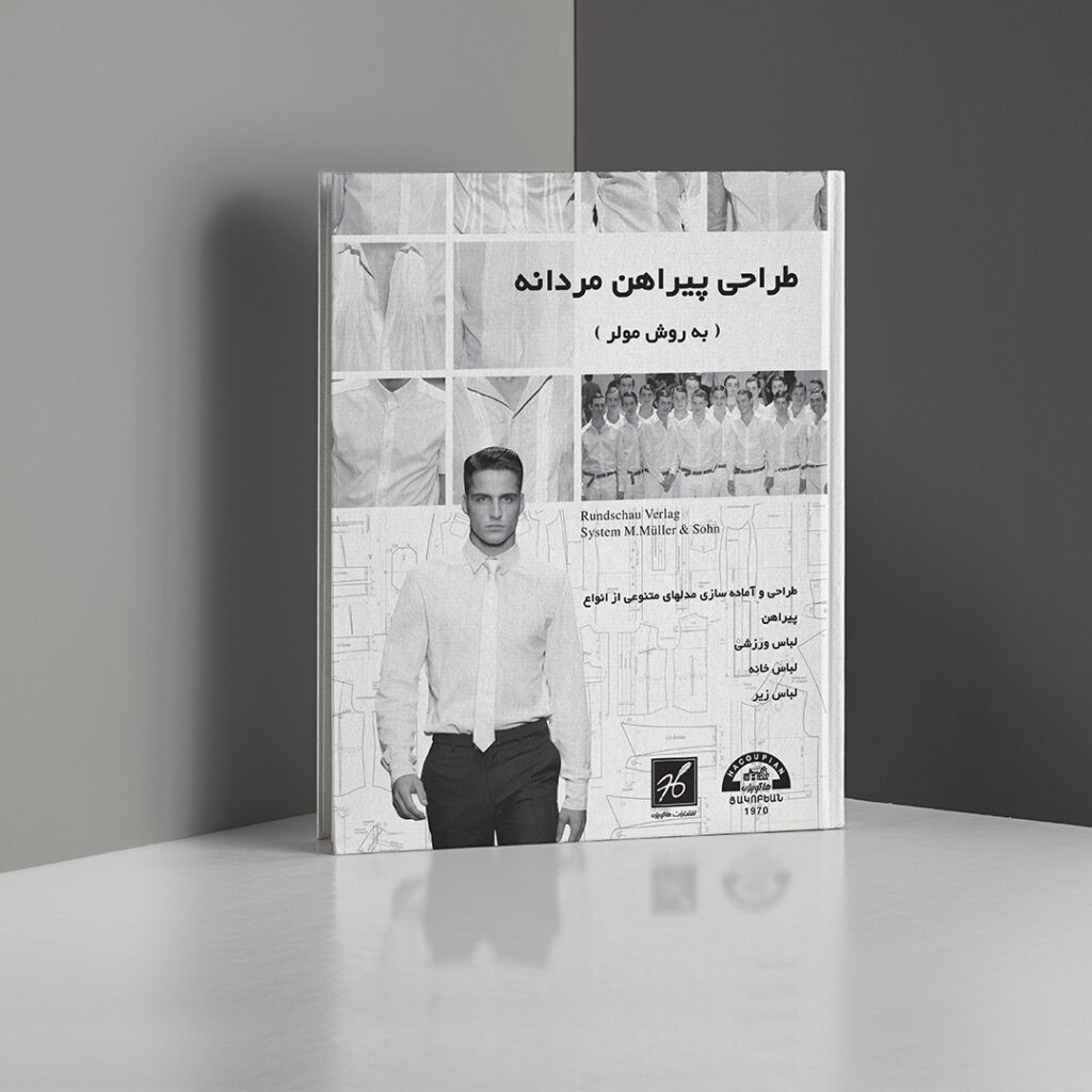 کتاب هاکوپیان