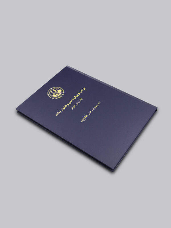 کتاب